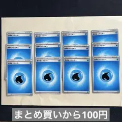 基本水エネルギーのサムネイル