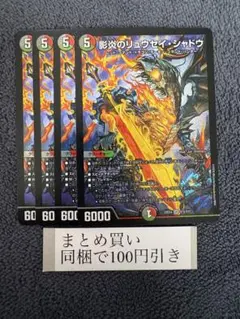 リュウセイ・ジ・アース 初期 4枚 - メルカリ