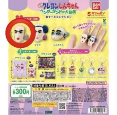 クレヨンしんちゃん カプセルトイ マカオリング