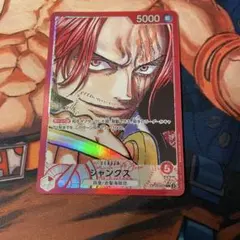 シャンクス L リーダーパラレル(リーパラ) OP09-001