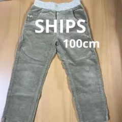 SHIPS コーデュロイパンツ 100cm ベージュ
