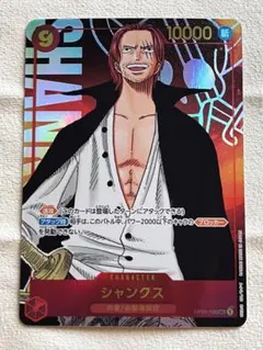 2026年最新】シャンクス シークレットパラレルの人気アイテム - メルカリ