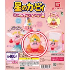 星のカービィ コピー能力フィギュアコレクション2 ファイア