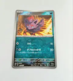 ゾロア　マスターボールミラー　テラスタルフェス