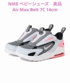 2026年最新】エアマックスボルト キッズの人気アイテム - メルカリ