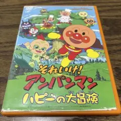 それいけ!アンパンマン ハピーの大冒険　DVD
