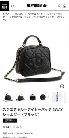 マリークワント ブラックキルティングショルダーバッグ