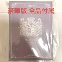超豪華限定版 ある日、お姫様になってしまった件について 7