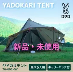 2026年最新】ヤドカリテントの人気アイテム - メルカリ