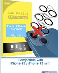 iPhone13/13mini カメラ保護シートフィルム2枚