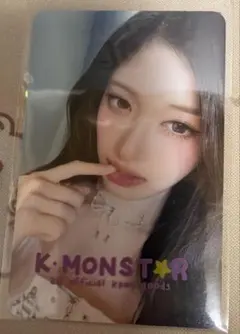 IVE SECRET kmonster 2.0 中華 特典 トレカ イソ