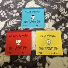 昭和レトロ 千代紙 折り紙 メモ帳 動物柄 バーコードがない時代 当時物 ②