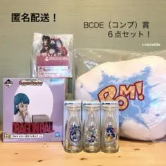 ＢＣＤＥ賞 コンプリート ブルマ フィギュア 一番くじ ドラゴンボール バイク