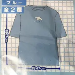 サンリオ シナモロール ふぁもこTシャツ