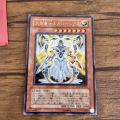 遊戯王 天空勇士ネオパーシアス レリーフ SD11-JPS01 - メルカリ