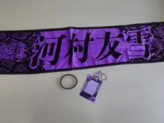 新品未開封】氣志團 GIG来場証明証 御戯俱印帳 豪華刺繍デザイン