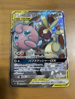 メガミミロップ&プリンGX SR SM12 オルタージェネシス 103/095 - メルカリ