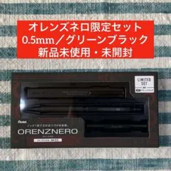 2026年最新】オレンズネロ0.5 新品の人気アイテム - メルカリ
