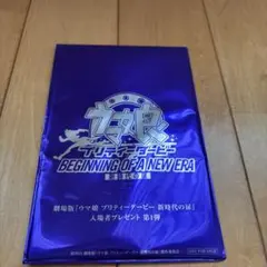 ウマ娘 プリティーダービー 入場者プレゼント第一弾