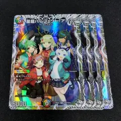 2026年最新】星龍パーフェクトアースの人気アイテム - メルカリ