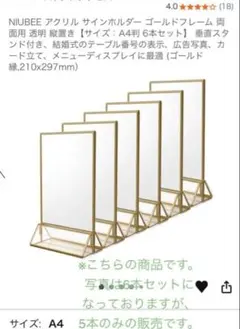NIUBEE アクリルサインホルダー ゴールド 【5本セット】