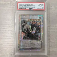 PSA10 青眼の白龍 ブルーアイズホワイトドラゴン 25th アジア版 四つ目