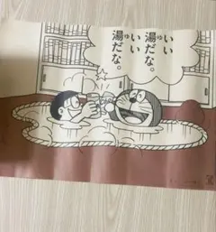 ドラえもん 見つめればしあわせ ポスター いい湯だな。 - メルカリ