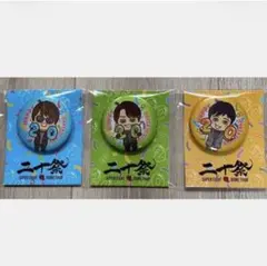 SUPER EIGHT DOME TOUR 二十祭 缶バッジ 全種セット SUPER EIGHT DOME TOUR 二十祭 缶バッジ 全種セット - メルカリ