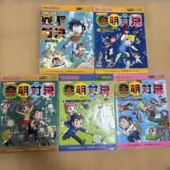 2026年最新】実験対決シリーズの人気アイテム - メルカリ