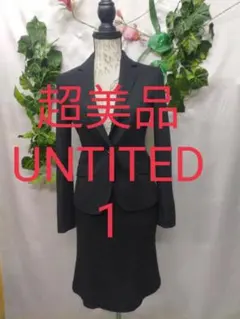 超美品 アンタイトル スーツ 1 S アンゴラミックスフラノストレッチ 黒