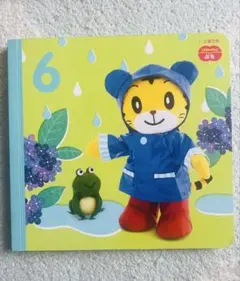 こどもちゃれんじぷち 1.2歳用 ベネッセ 絵本