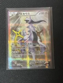 2026年最新】伝説キラコレクション アルセウスの人気アイテム - メルカリ