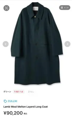 2026年最新】CULLNI メンズ ステンカラーコートの人気アイテム - メルカリ