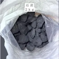 2026年最新】石炭 塊の人気アイテム - メルカリ