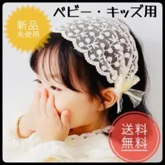 ベビー ヘアバンド レース 花柄 リボン 新品未使用 キッズ フォーマル