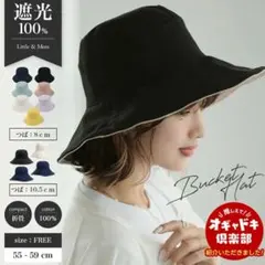 帽子 レディース バケットハット リバーシブル バケハ ブラック ベージュ