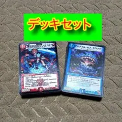 デュエルマスターズ デッキセットB