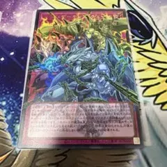 遊戯王 レッドデーモンズチェーン　オーバーフレーム