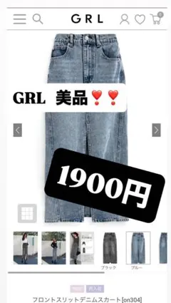 GRL フロントスリットデニムスカート[on304]