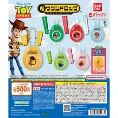 トイストーリー☆サウンドロップ ハム
