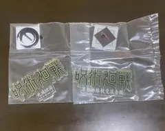 呪術廻戦　一番くじ　ロゴアクリルスタンド