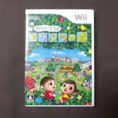 任天堂☆ Wiiソフト【街へいこうよ どうぶつの森】