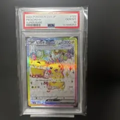 2026年最新】ピカチュウex psa10 srの人気アイテム - メルカリ