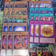2026年最新】遊戯王 ユベルデッキの人気アイテム - メルカリ