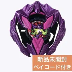 ベイブレードX カラーチョイスブースターまとめ売り ベイブレードX カラーチョイスブースターまとめ売り ベイブレードX