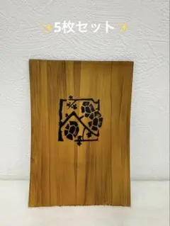 木製 菓子皿 銘々皿 和菓子皿 木目 花文様 和食器 茶道具　5枚セット