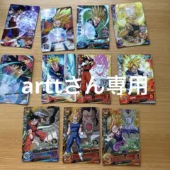 ドラゴンボールヒーローズ トレーディングカード 11枚セット