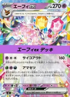 お値下げ可能！！エーフィEX RR XY9 破天の怒り 035/080 - メルカリ