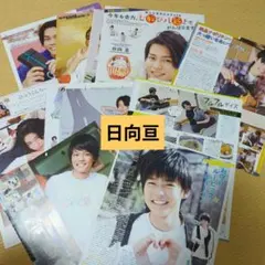 2026年最新】日向 亘の人気アイテム - メルカリ