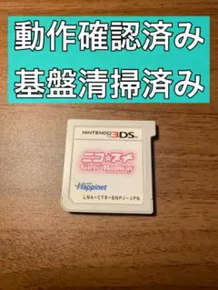 3DS ニコ☆プチ ガールズランウェイ